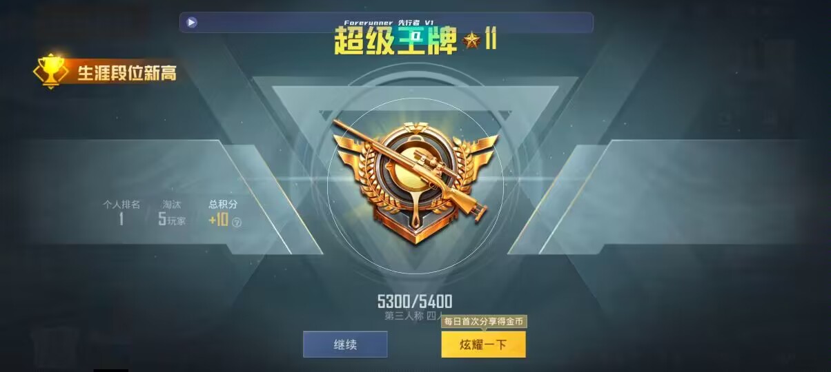 和平精英先行者透视直装 - ģ������ƽ��Ӣ������辅助预览图